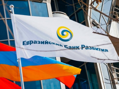 ЕАБР: Официальное признание ЕАЭС Европейским союзом — предпосылка для дальнейшего сотрудничества