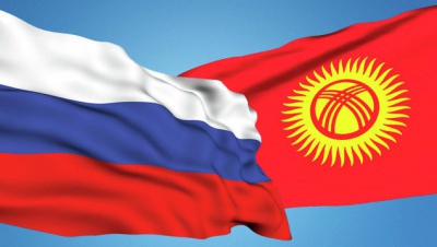 Бишкек: Россия и Кыргызстан: открытость и сотрудничество