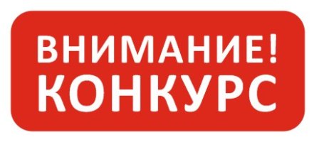 Конкурс: Лучшая публикация по тематике евразийской интеграции и развитию казахстанско-российских отношений