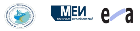 Казахстан: В Уральске обсудят процесс евразийской интеграции
