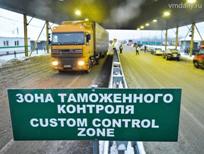 Атамекен: На пути к «таможенной конституции»