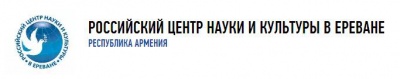 Ереван: I Евразийский гражданский форум «Молодежь за общее будущее» пройдет в Армении