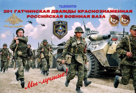Душанбе: История 201-й РВБ глазами фронтовиков, общественности и молодежи Таджикистана
