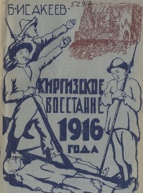Москва: Международная конференция «Цивилизационно-культурные аспекты взаимоотношений России и народов Центральной Азии в начале 20 столетия»