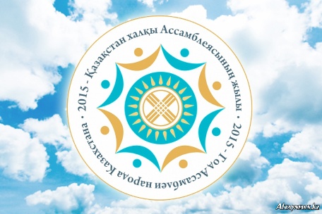 К 20-летию АНК Мажилис проведет международную конференцию «Казахстанский путь: Единство. Патриотизм. Реформы»