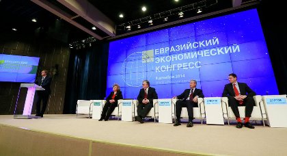 Москва: II Евразийский экономический конгресс