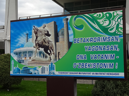 Узбекистан.jpg